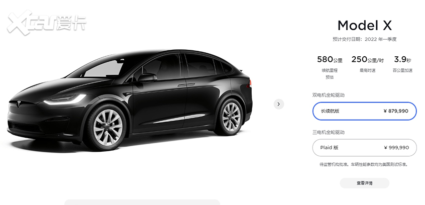 特斯拉modelsmodelx长续航版涨价