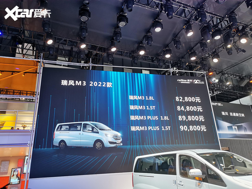 成都车展：2022款瑞风M3售8.28万元起