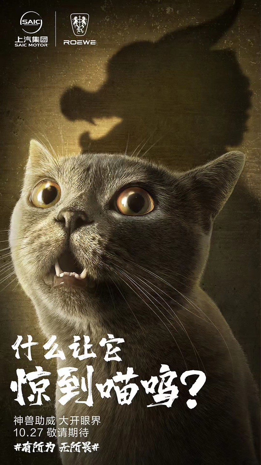 荣威龙猫
