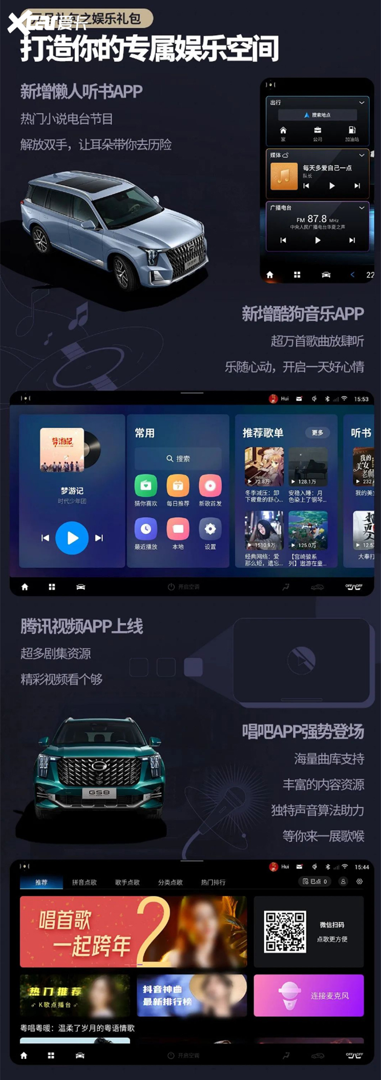 OTA升级