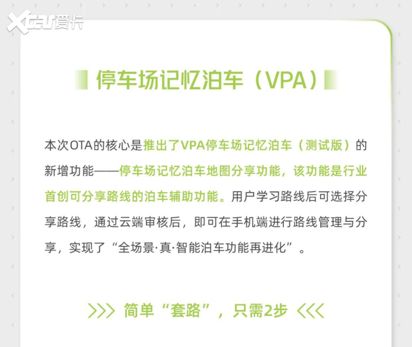 OTA升级