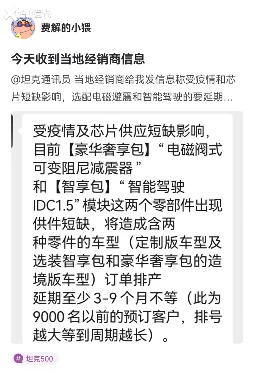 坦克500