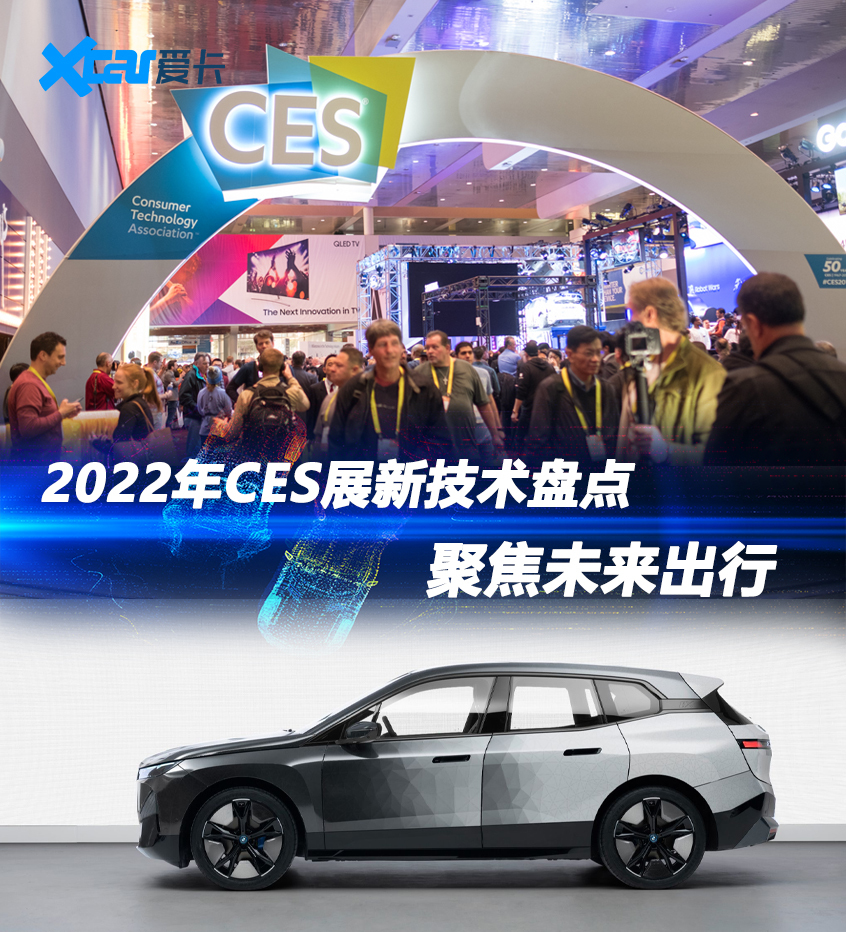 2022 CES