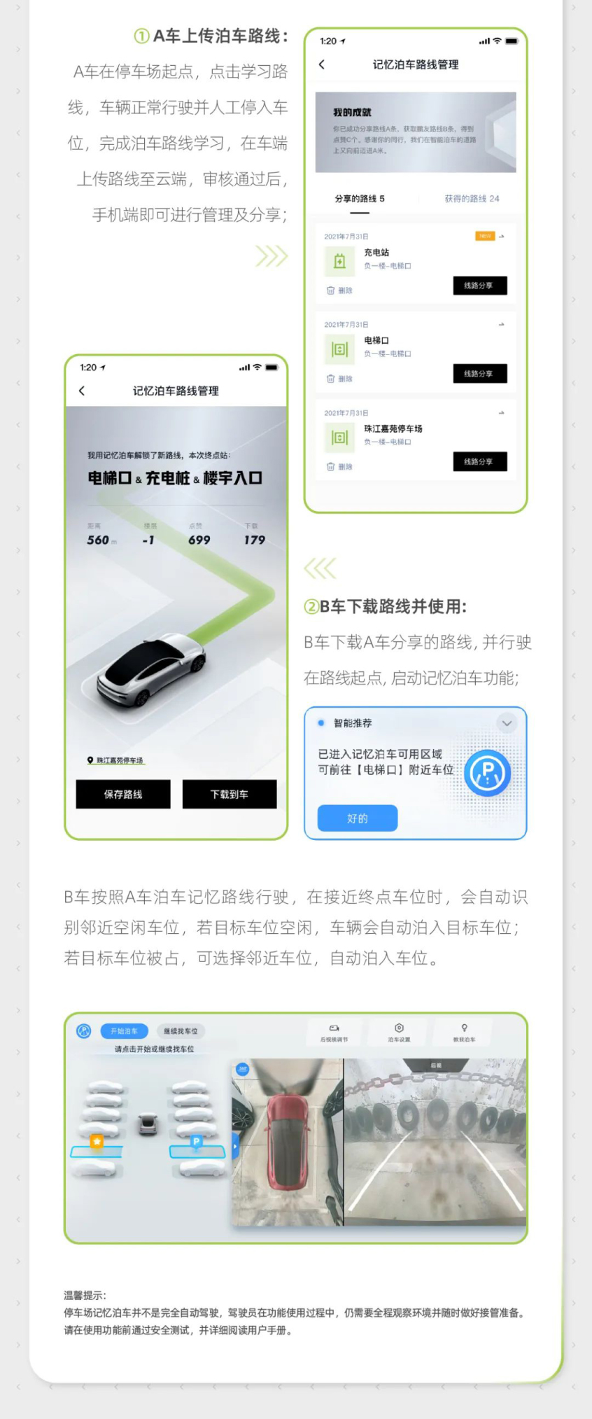 OTA升级