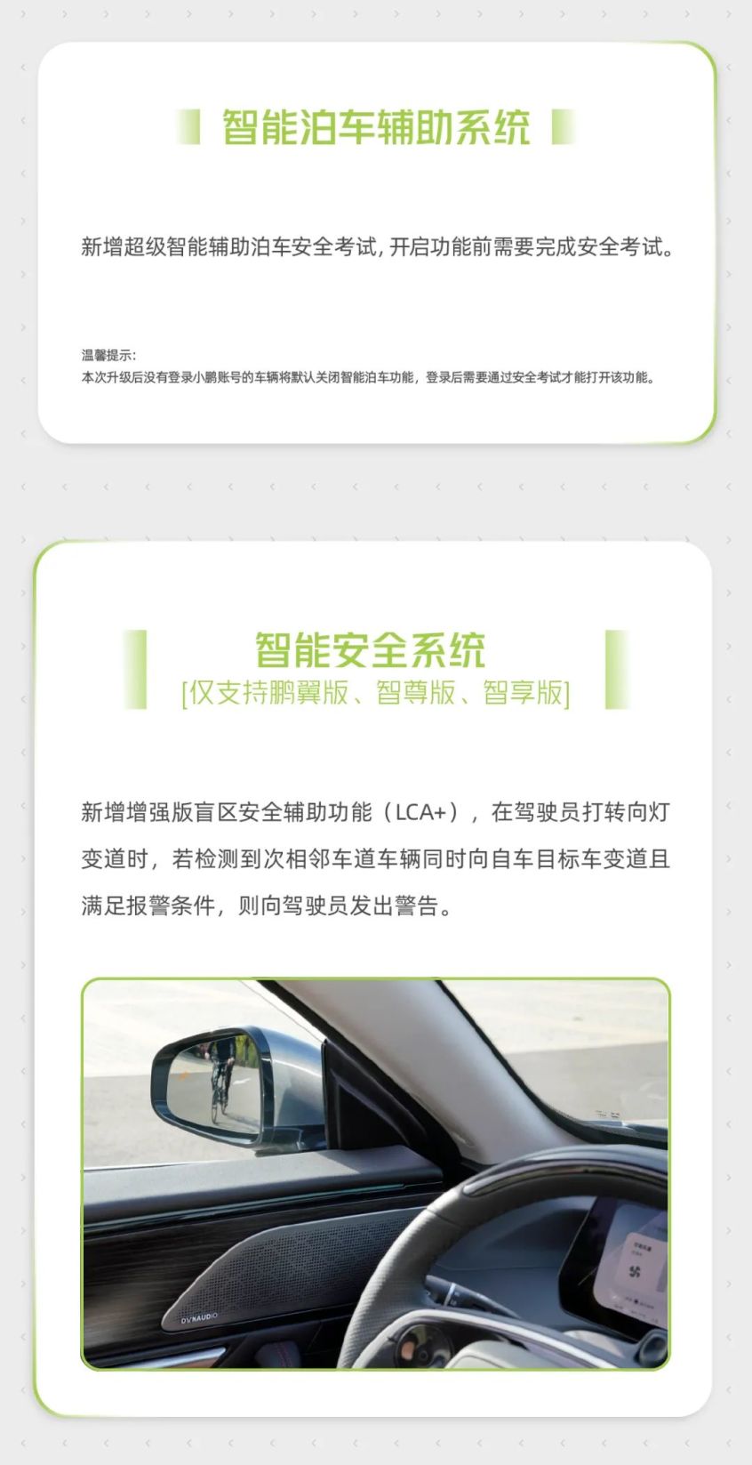 OTA升级