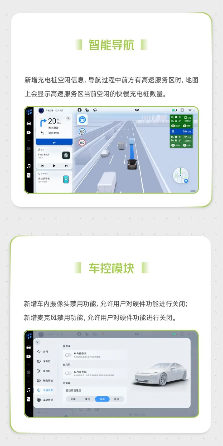OTA升级