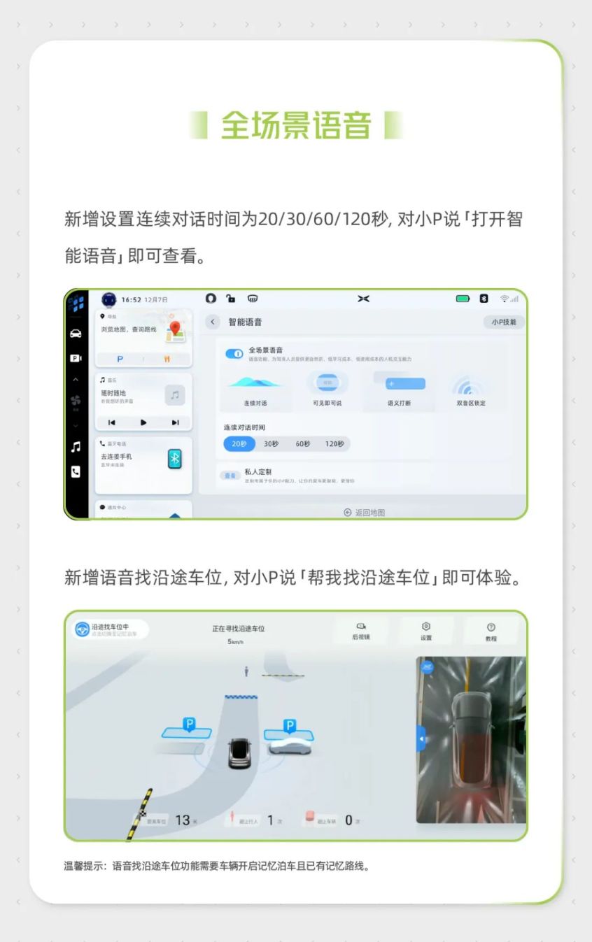 OTA升级