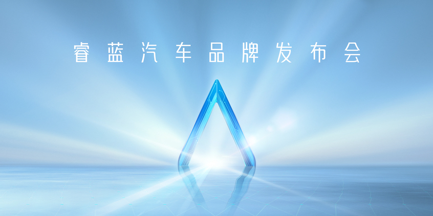 换电