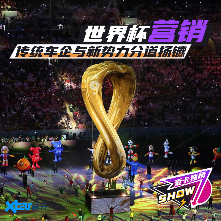 世界杯