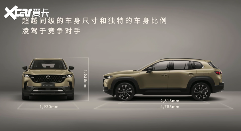马自达CX-50