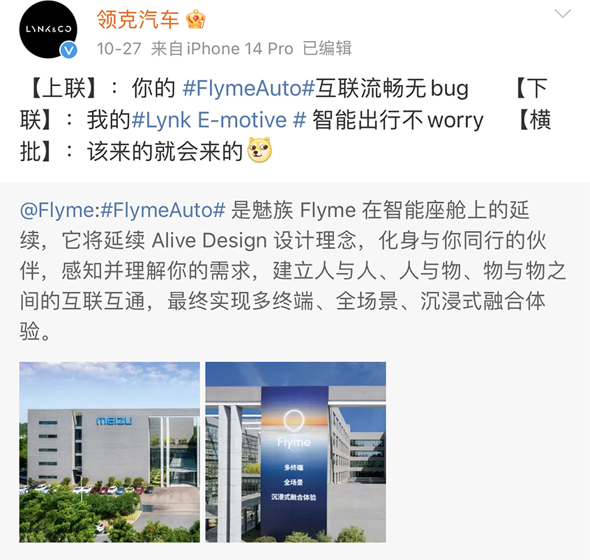 魅族FlymeAuto车机系统11月11日将发布