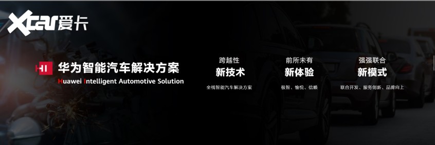 华为车BU HI模式