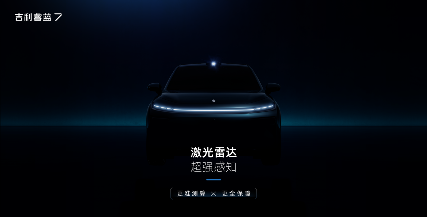 睿蓝7
