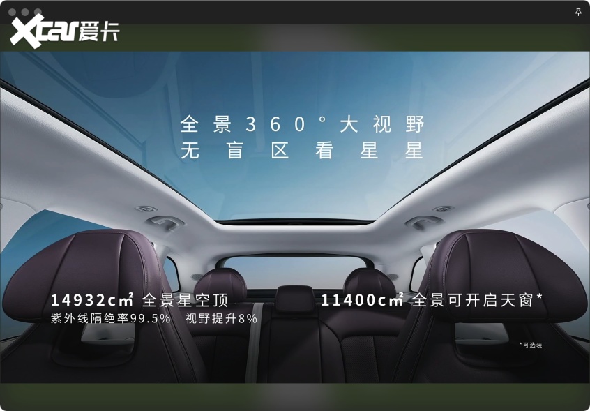 零跑C11增程版