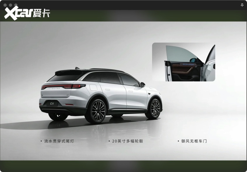 零跑C11增程版