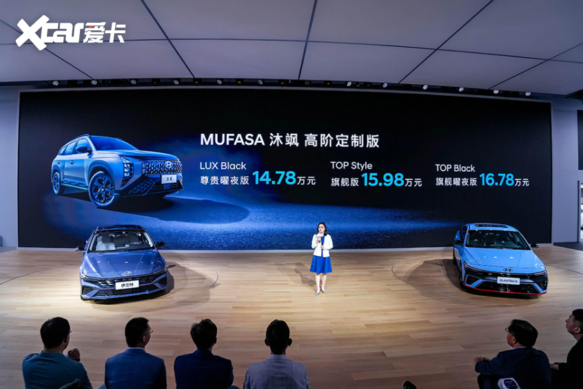 MUFASA 沐飒定制版