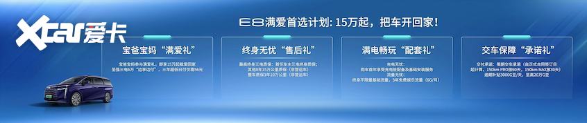 2半岛综合体育098-2298万元 广汽传祺E8正式上市(图2)