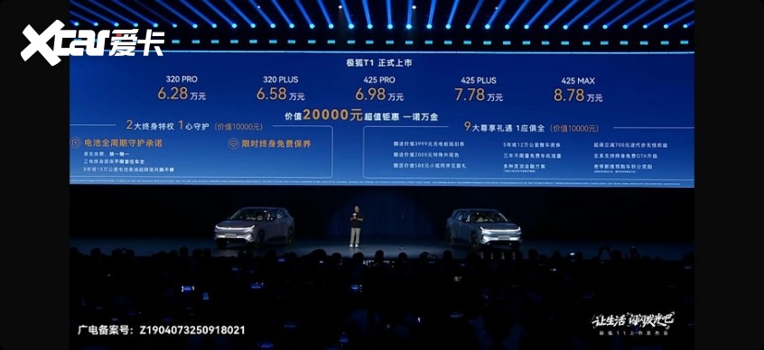 极狐T1