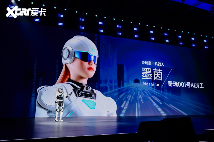 难道不造车了？奇瑞加速转型全球AI科技公司(图5)