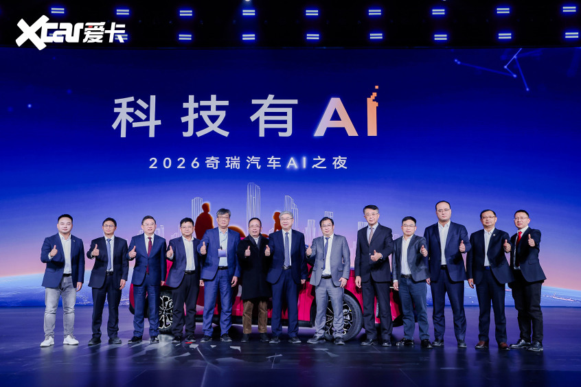 难道不造车了？奇瑞加速转型全球AI科技公司(图1)