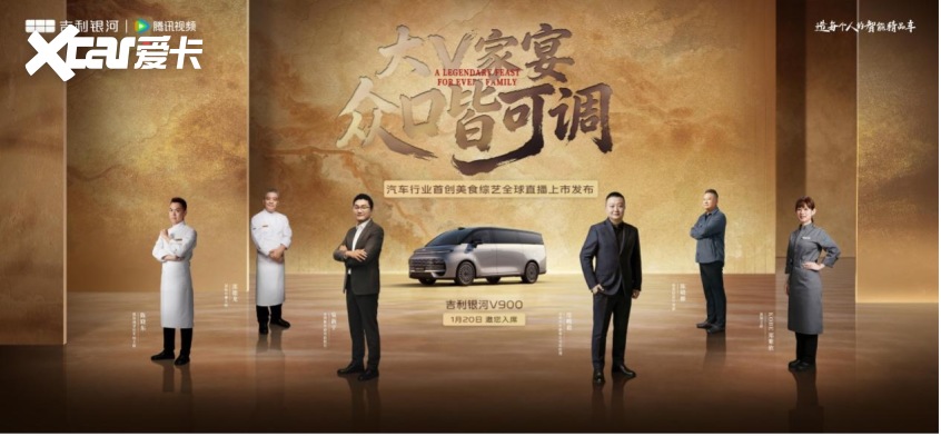 跨界破局吉利银河V9002698万元起开启AI家庭MPV新世代(图2)