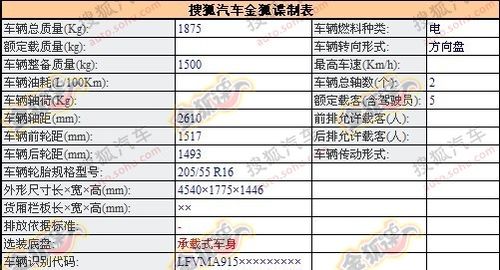 开利电动车参数