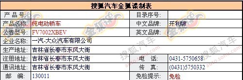 开利电动车参数