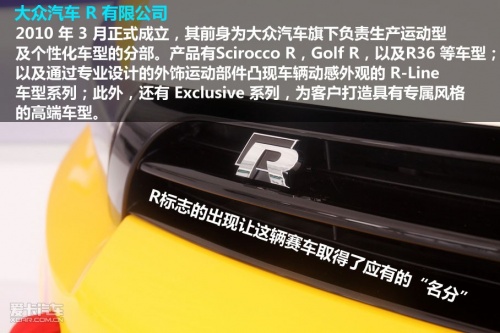 尚酷R杯