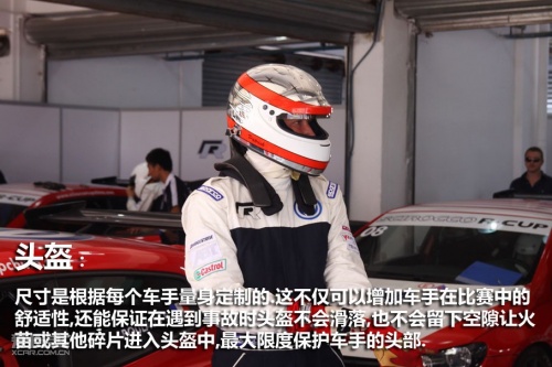 尚酷R杯