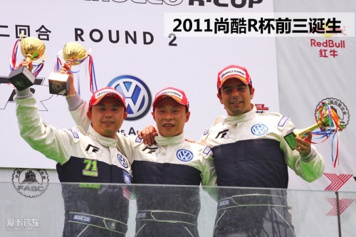尚酷R杯