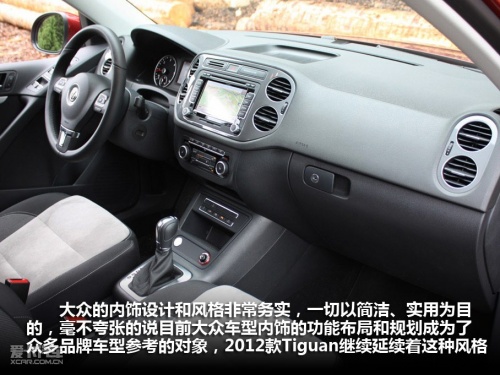 2012款Tiguan