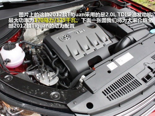 2012款Tiguan