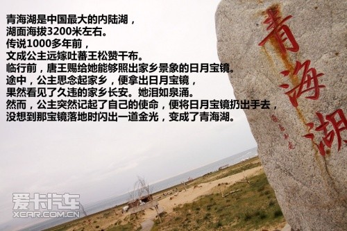 青湖之旅
