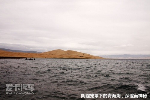 青湖之旅