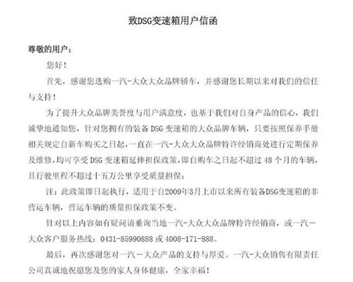 գߴ;ϤϺڹٷʾϺװDSGķӪ˳ֻҪ˵ع涨бάޣDSG415ʵȵΪ׼DSG䡿ͬʱǴϺڹٷͷ˽⵽...