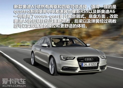 2012款奥迪A5S5