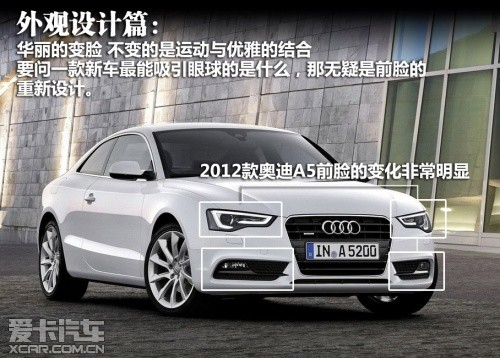 2012款奥迪A5S5