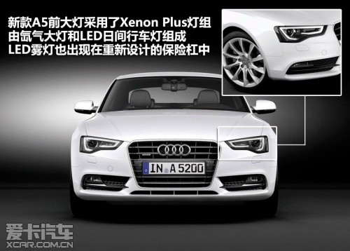 2012款奧迪A5S5
