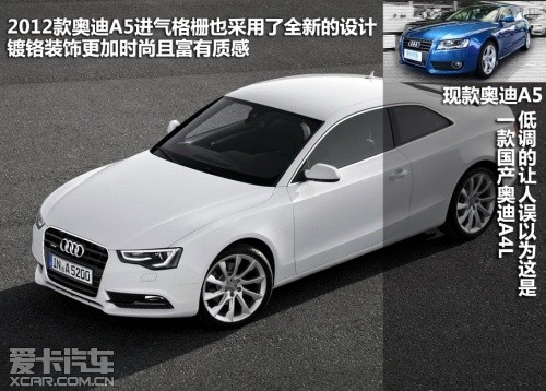 2012款奥迪A5S5