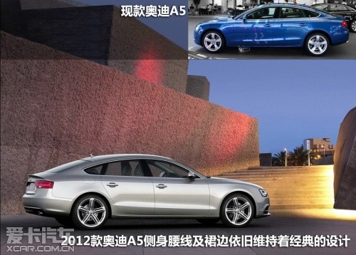 2012款奧迪A5S5