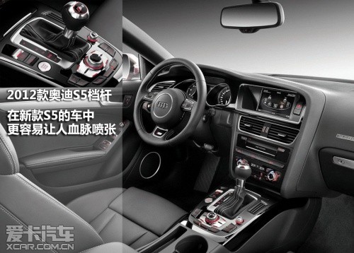 2012款奧迪A5S5