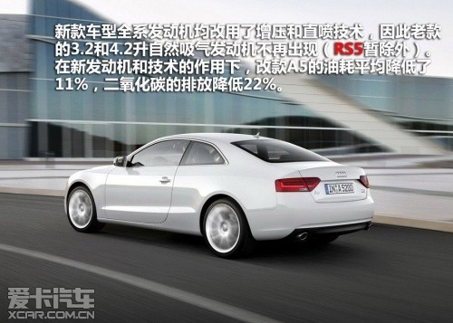 2012款奧迪A5S5