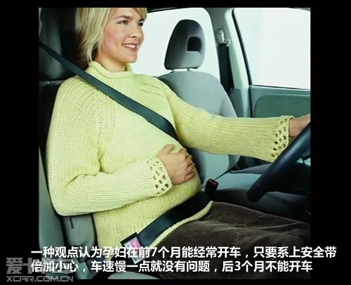 孕妇可以开车吗?