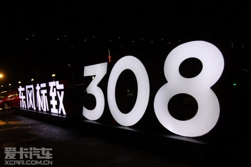 东风标致308