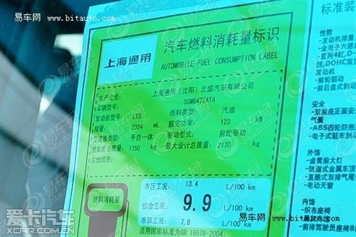 国产科帕奇2.4L两驱