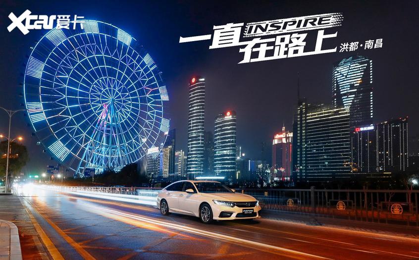 东本INSPIRE