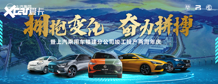 面向全球上汽宁德智能工厂投产两周年