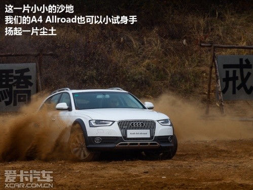 奥迪A4 Allroad 跟着电影去旅行