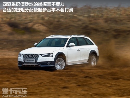 奥迪A4 Allroad 跟着电影去旅行