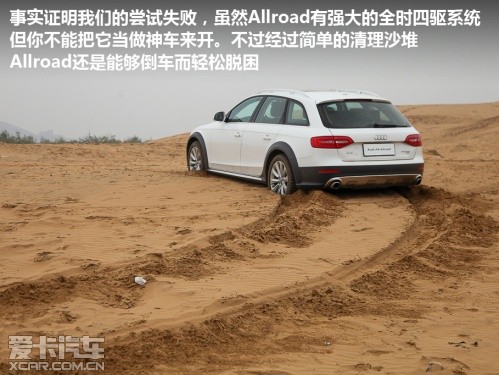 奥迪A4 Allroad 跟着电影去旅行